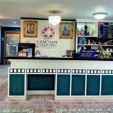 Anchan Laguna Hotel โรงแรมอัญชันลากูน่า Кхонкен Екстер'єр фото